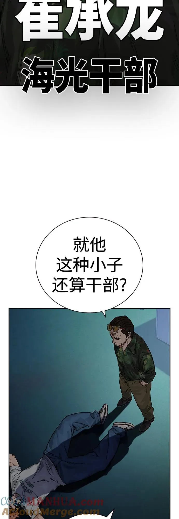 [第2季] 第11话 第34页