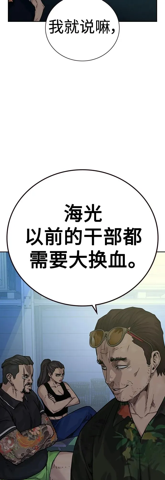 [第2季] 第11话 第35页