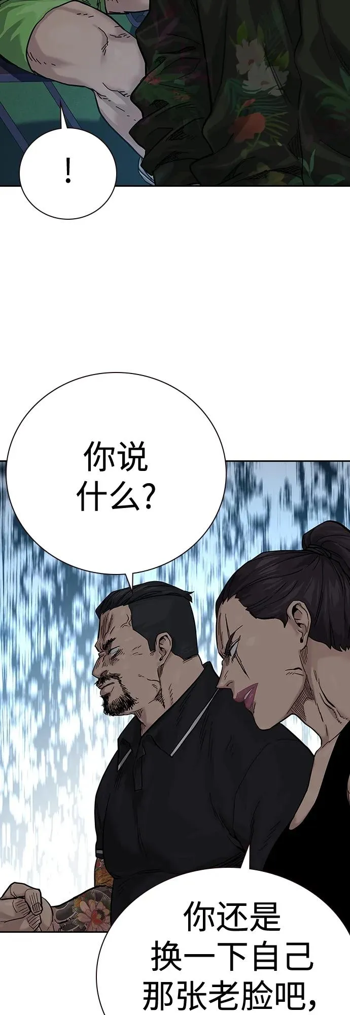 [第2季] 第11话 第36页