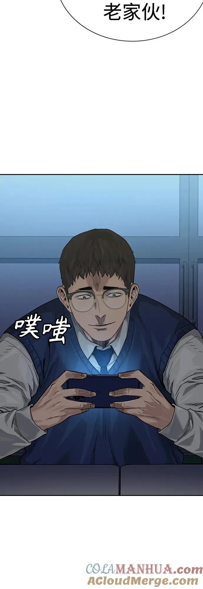 [第2季] 第11话 第37页
