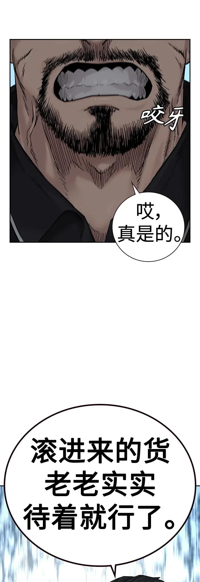 [第2季] 第11话 第38页
