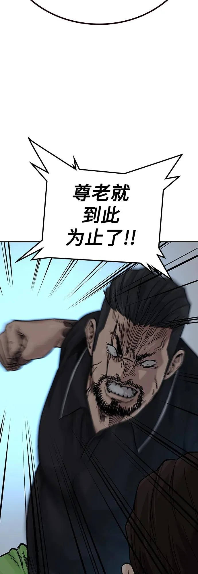 [第2季] 第11话 第42页