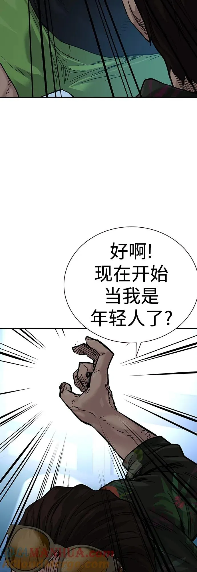 [第2季] 第11话 第43页