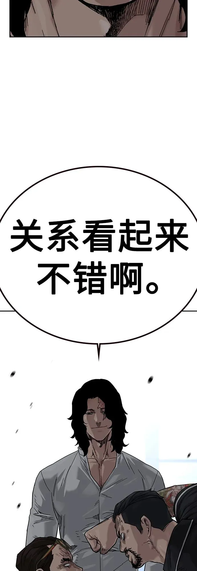 [第2季] 第11话 第45页