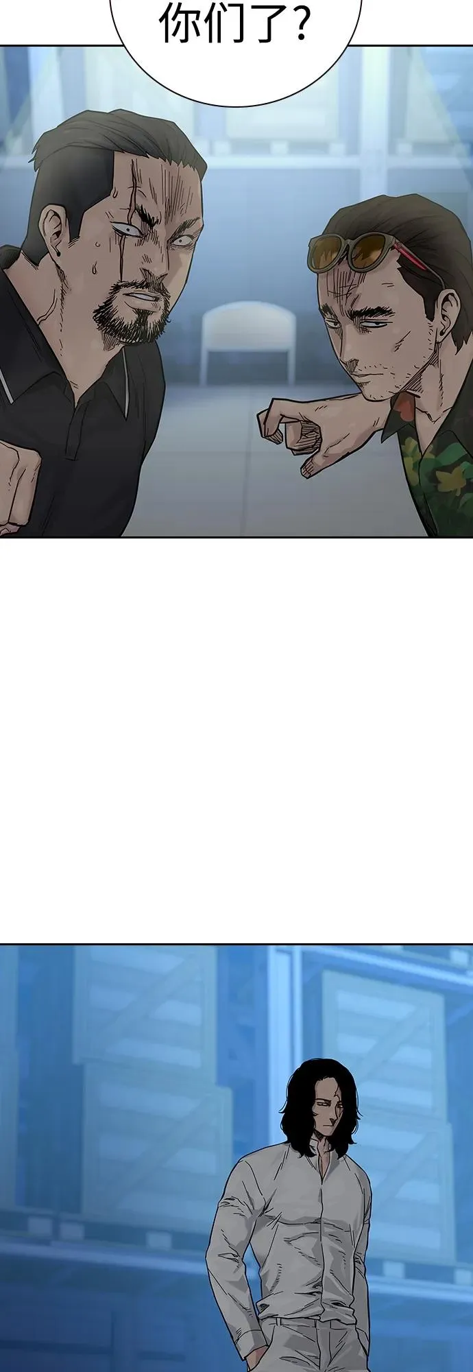 [第2季] 第11话 第47页