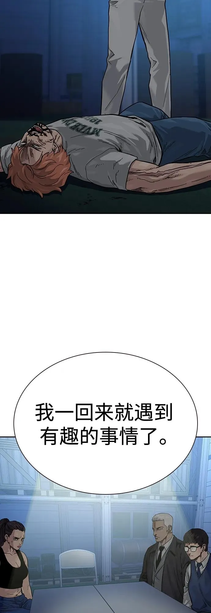 [第2季] 第11话 第48页