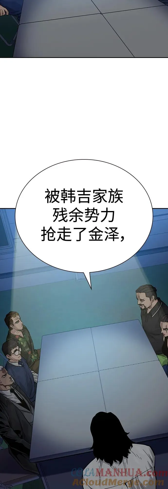 [第2季] 第11话 第49页