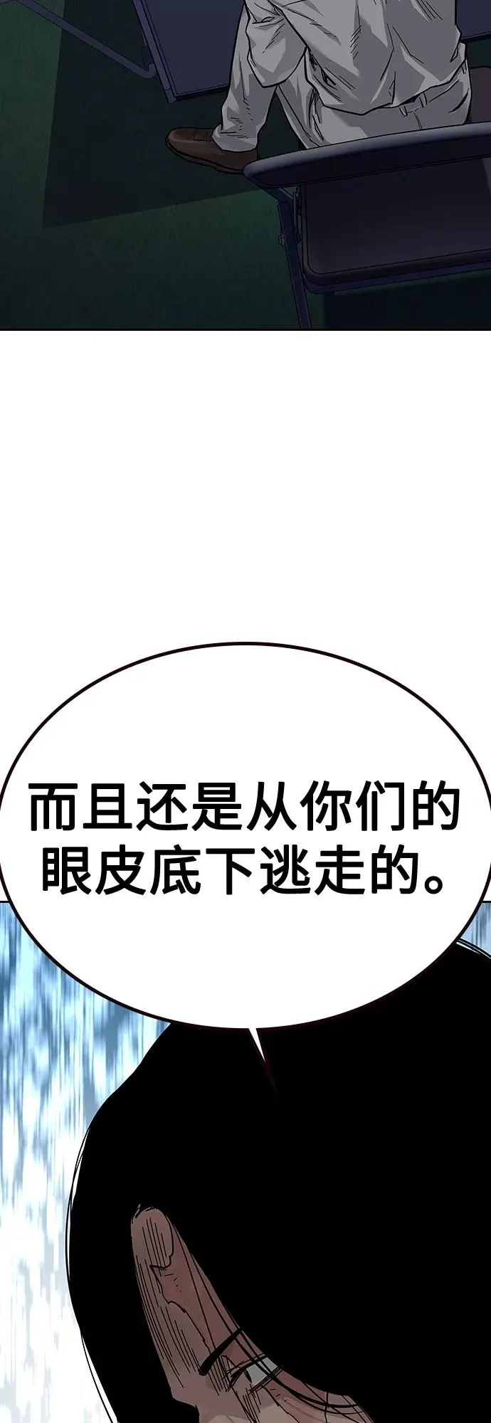 [第2季] 第11话 第50页
