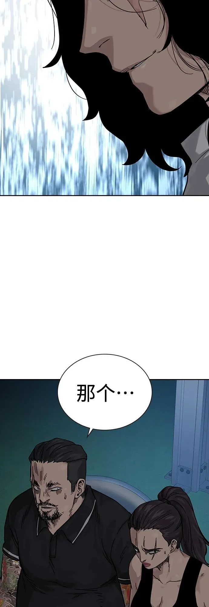 [第2季] 第11话 第51页
