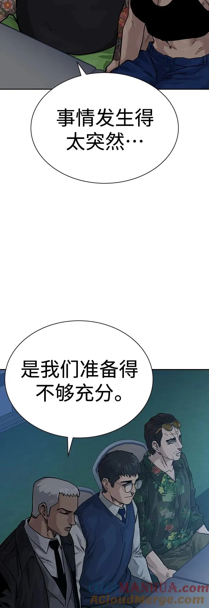 [第2季] 第11话 第52页