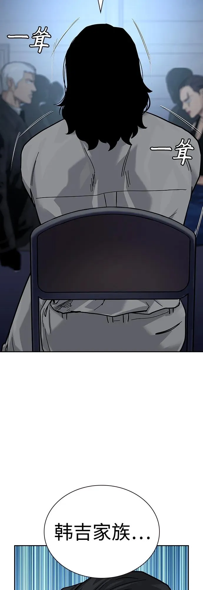 [第2季] 第11话 第54页
