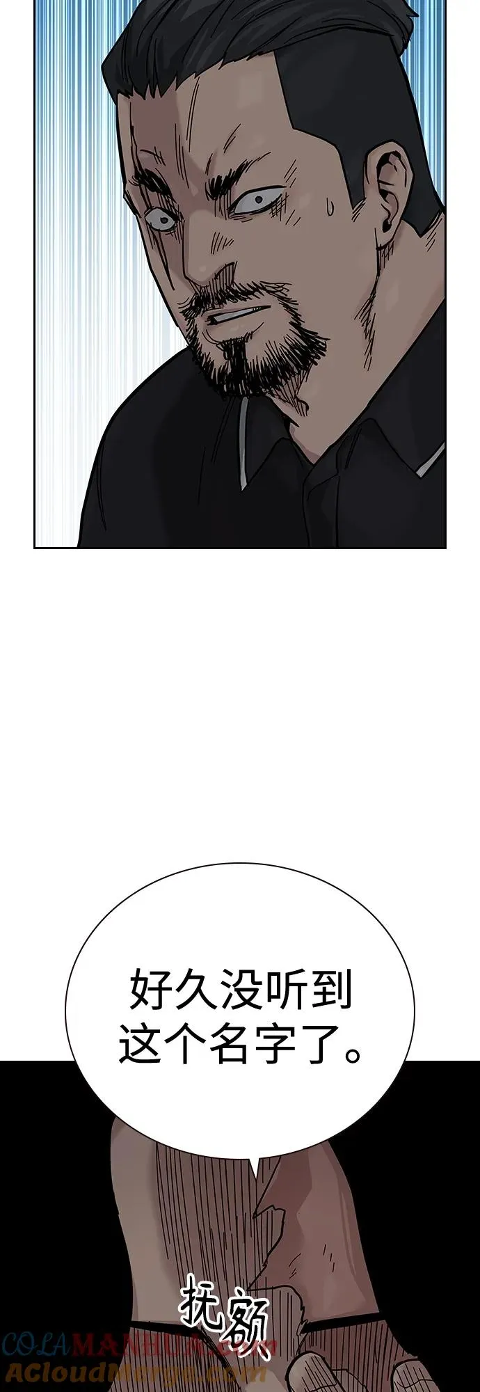 [第2季] 第11话 第55页