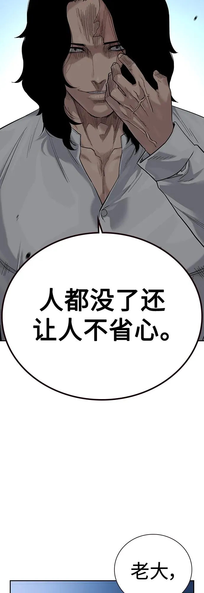 [第2季] 第11话 第57页