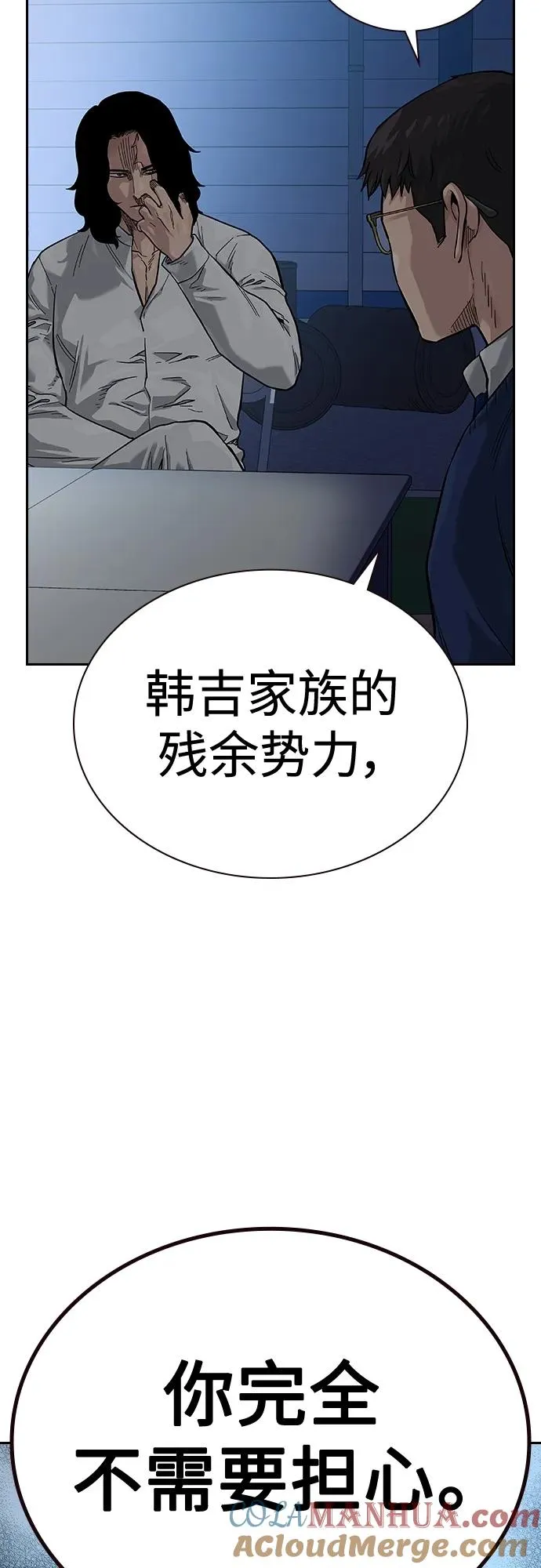 [第2季] 第11话 第58页