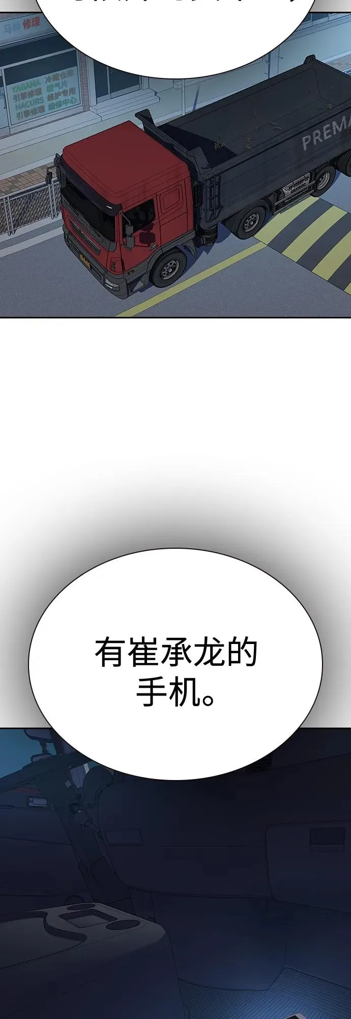 [第2季] 第11话 第60页