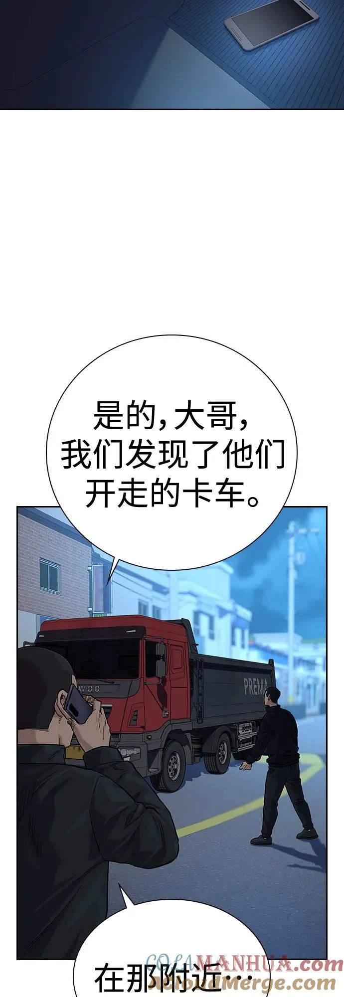 [第2季] 第11话 第61页