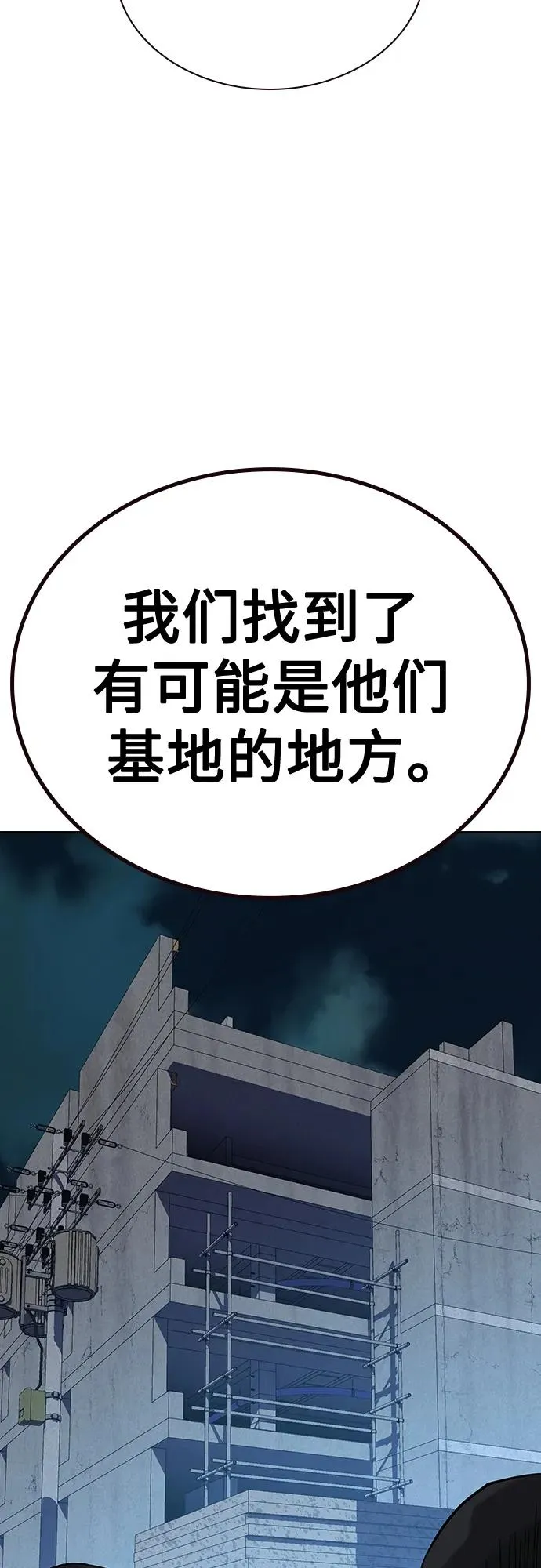 [第2季] 第11话 第62页
