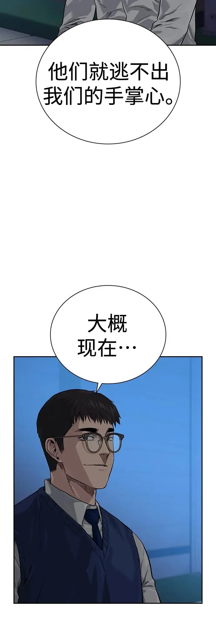 [第2季] 第11话 第65页