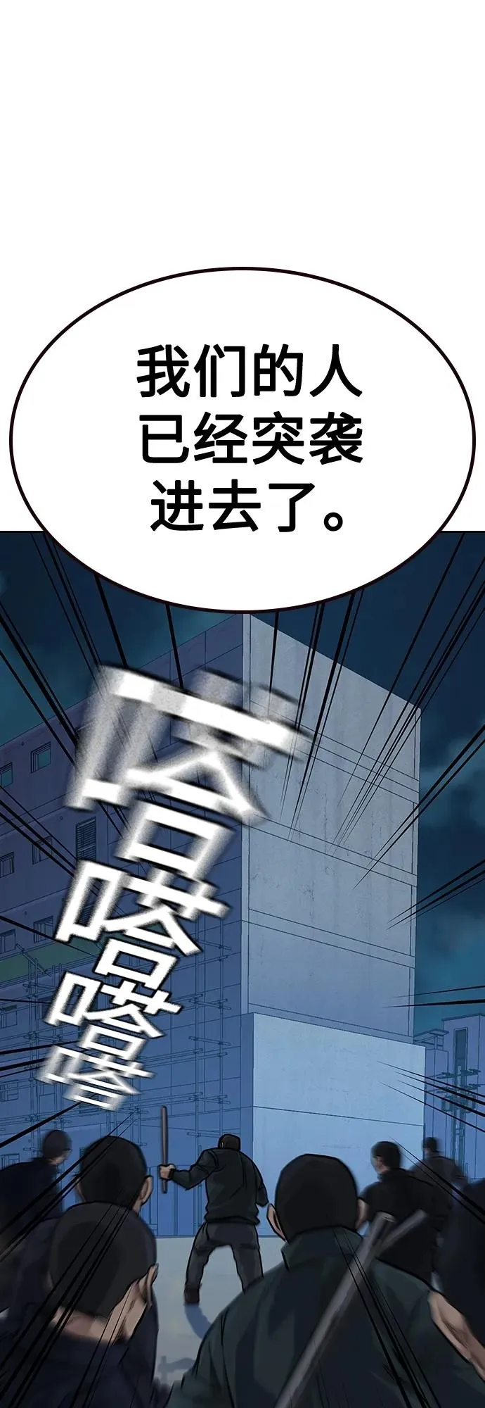 [第2季] 第11话 第66页