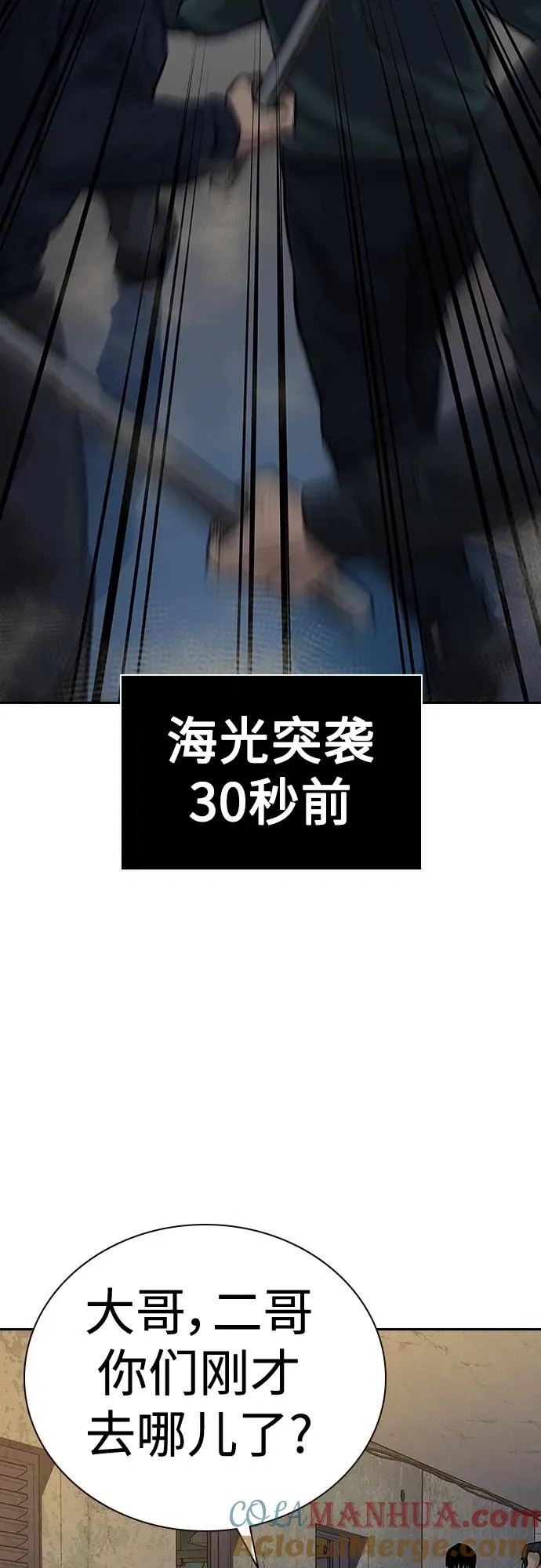 [第2季] 第11话 第67页