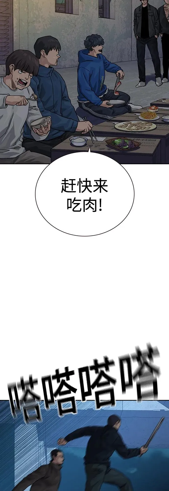 [第2季] 第11话 第68页