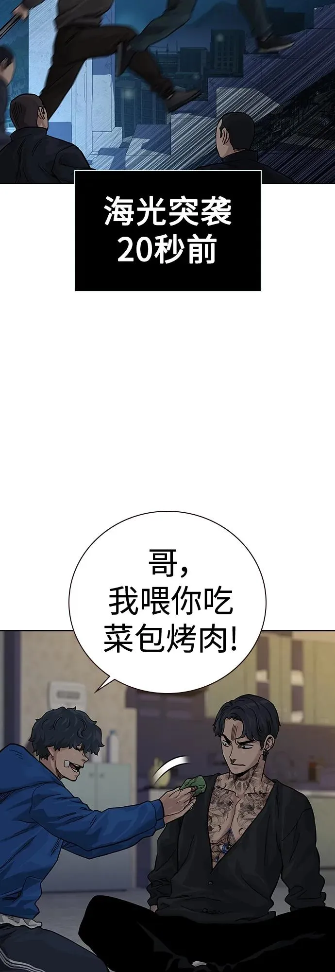 [第2季] 第11话 第69页