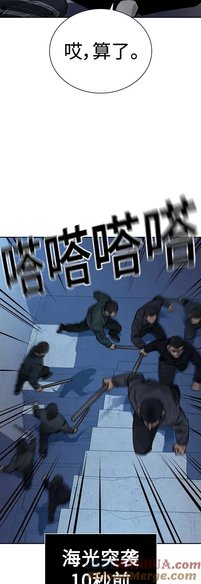[第2季] 第11话 第70页
