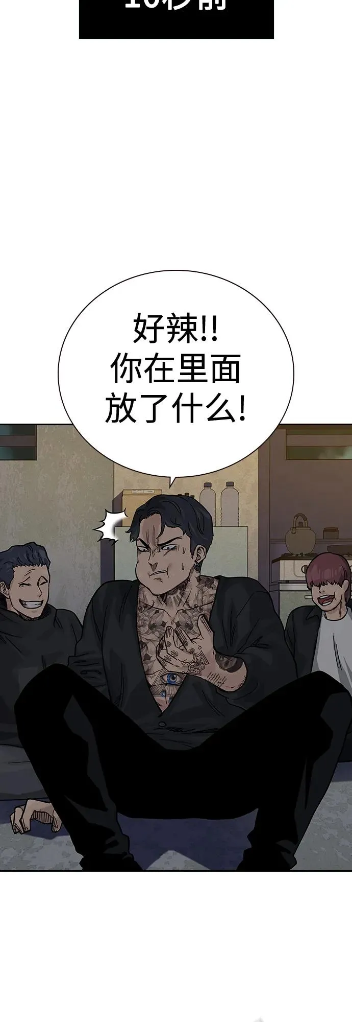 [第2季] 第11话 第71页