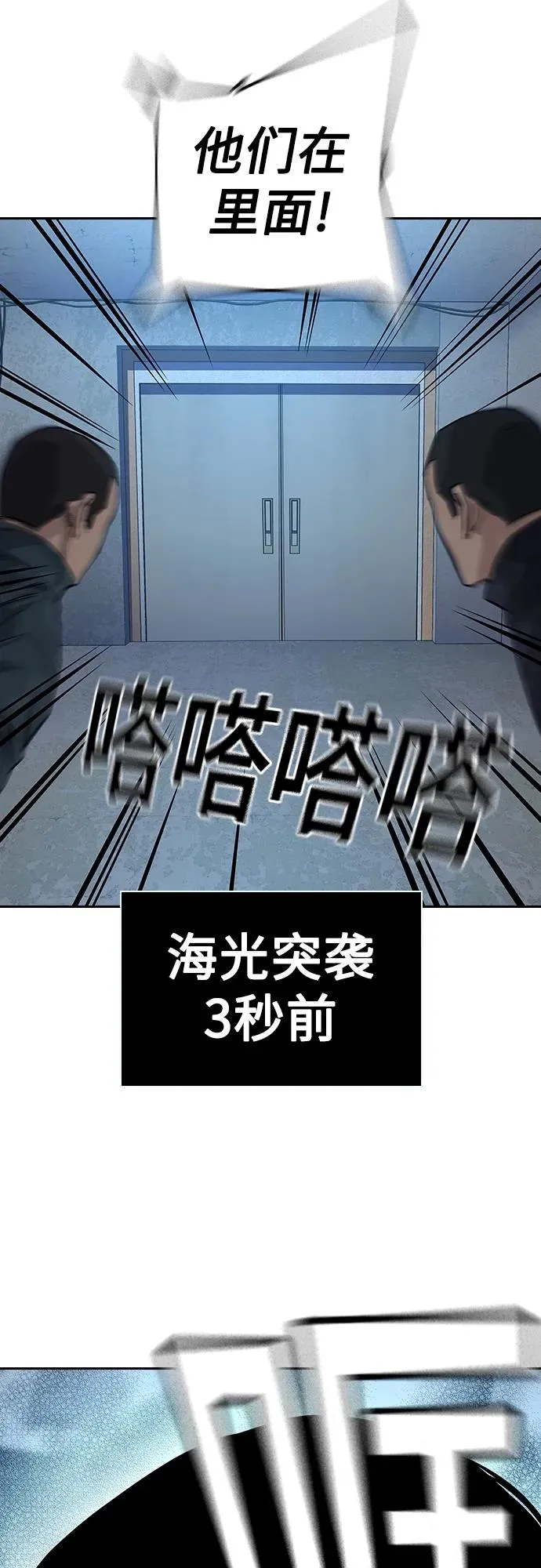 [第2季] 第11话 第72页