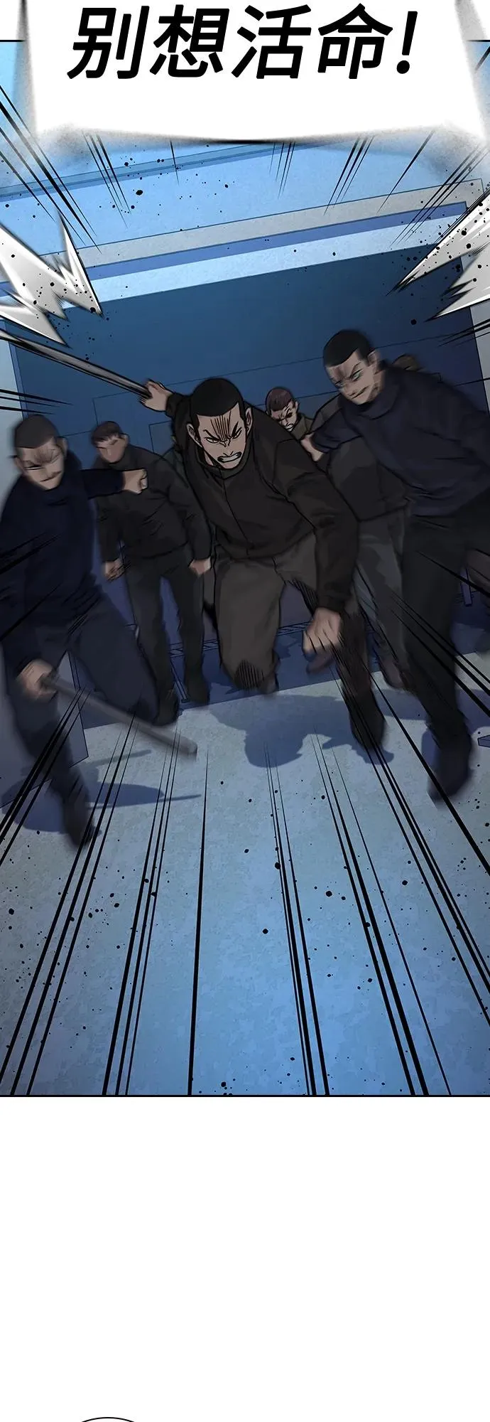 [第2季] 第11话 第74页