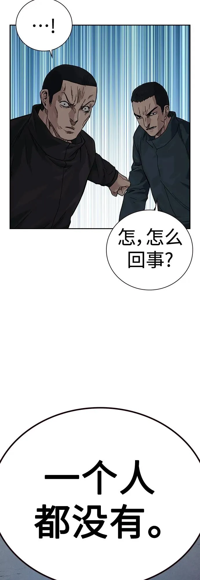 [第2季] 第11话 第75页