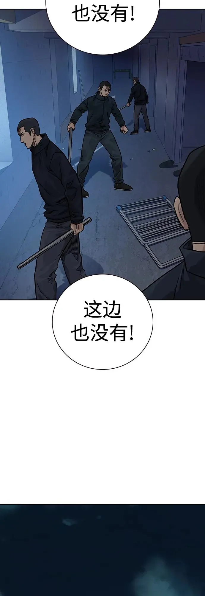 [第2季] 第11话 第77页