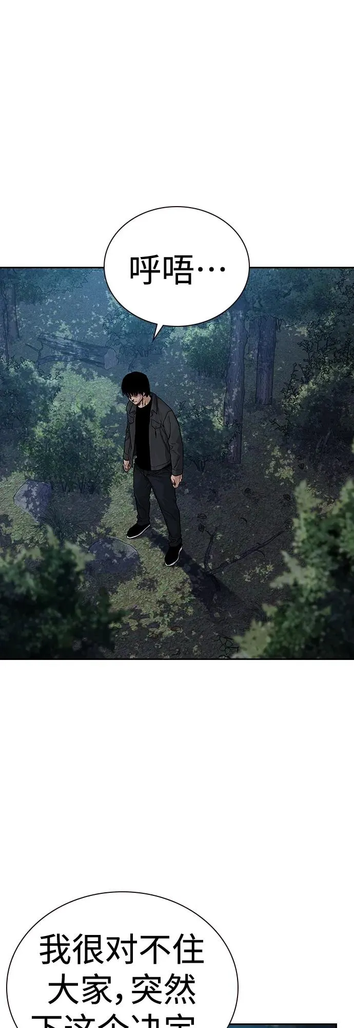 [第2季] 第11话 第81页