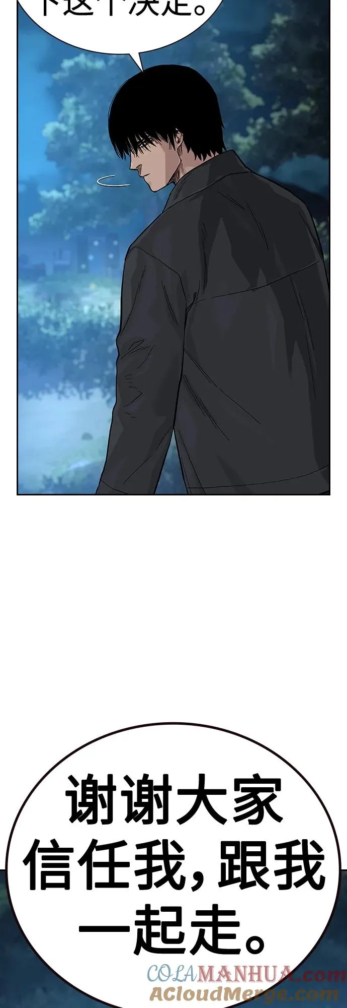 [第2季] 第11话 第82页