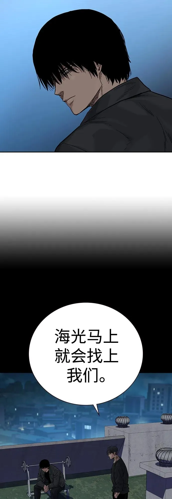 [第2季] 第11话 第84页