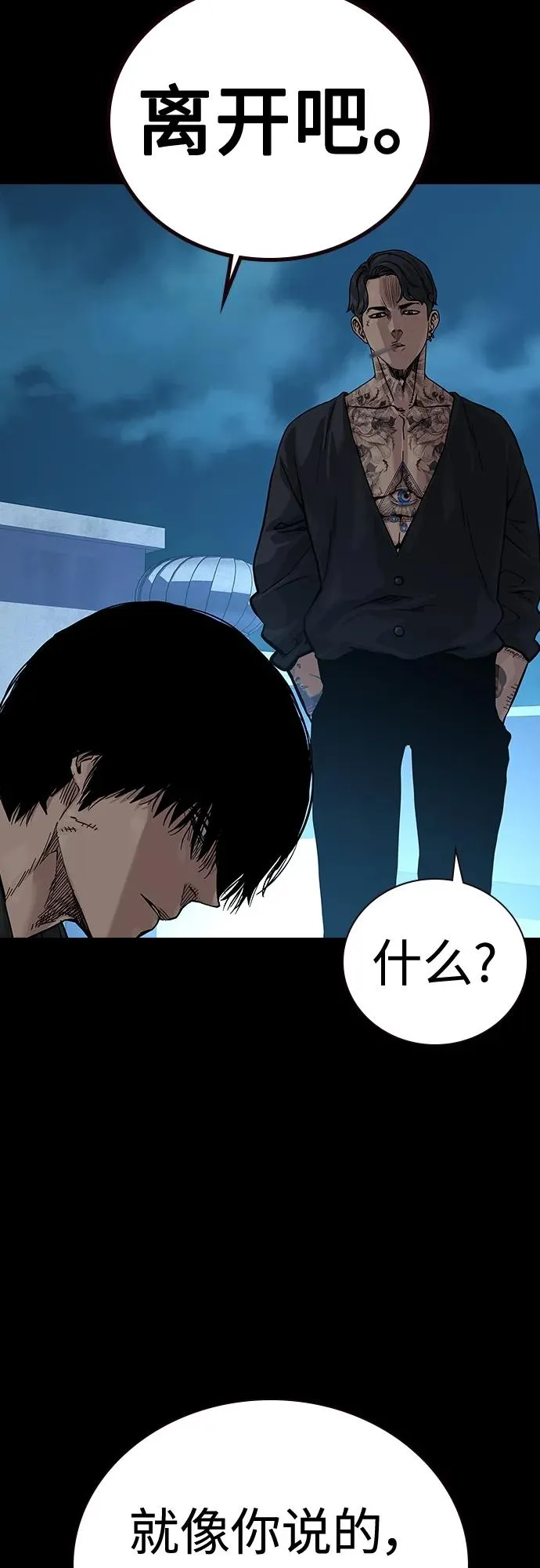 [第2季] 第11话 第86页
