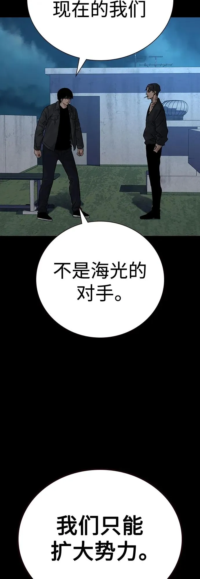 [第2季] 第11话 第87页