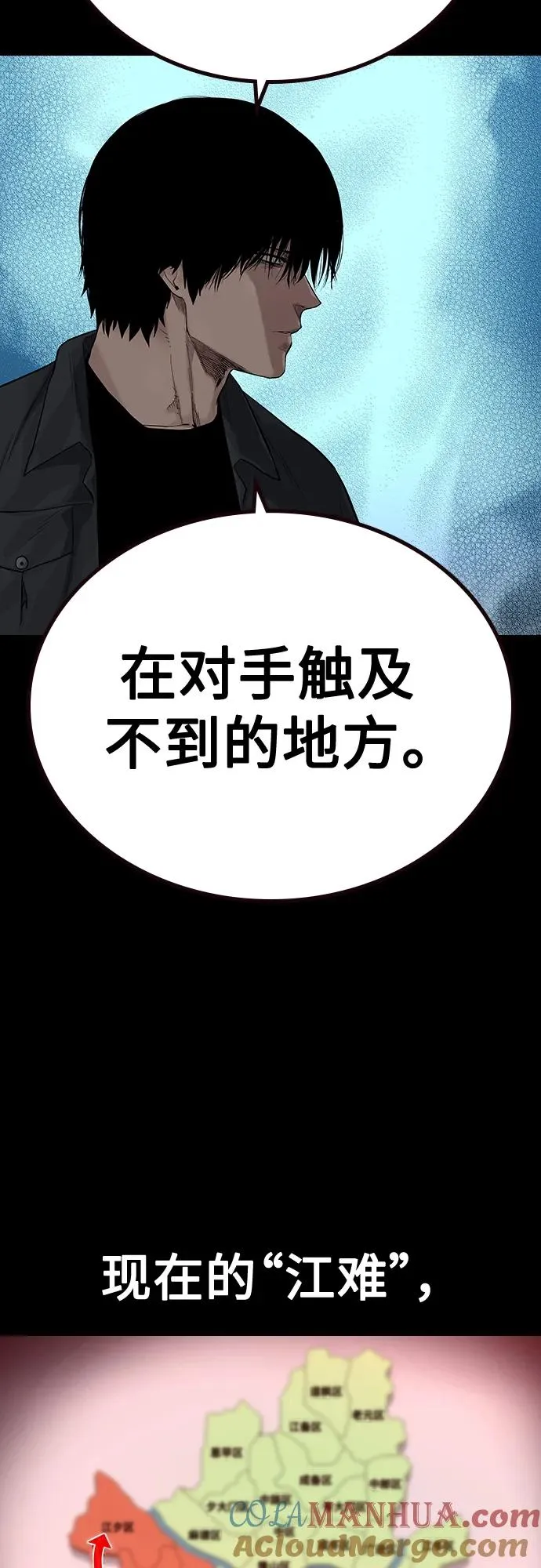 [第2季] 第11话 第88页
