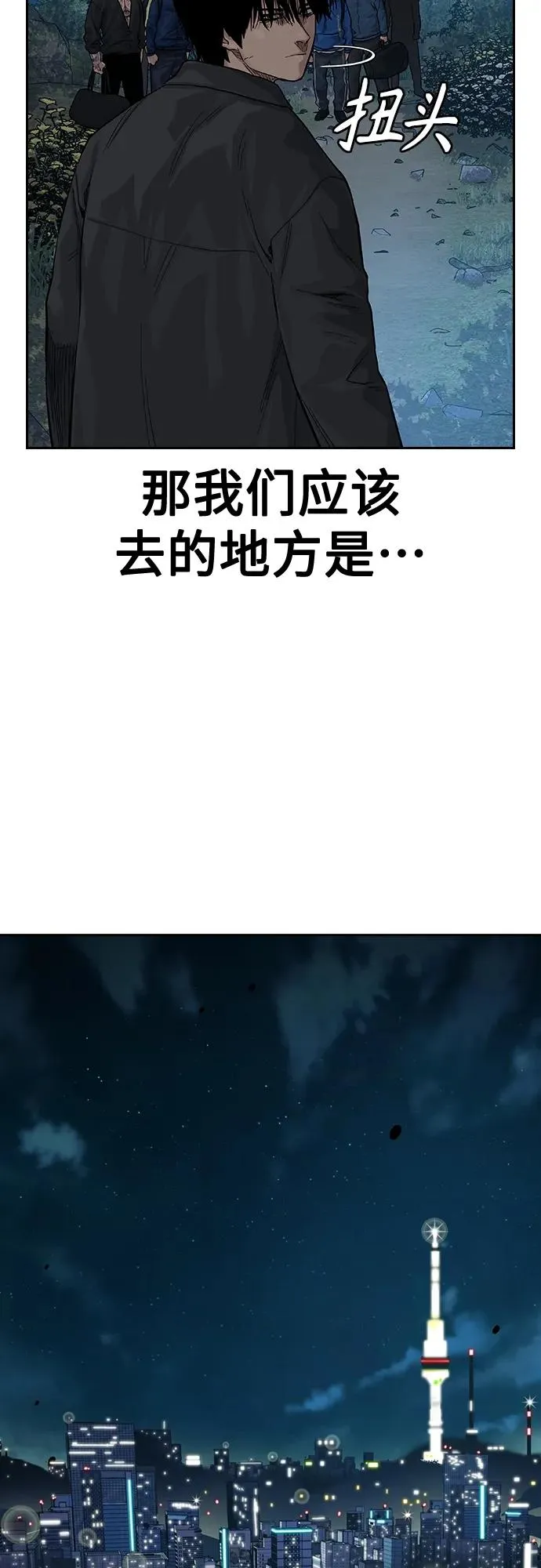 [第2季] 第11话 第90页