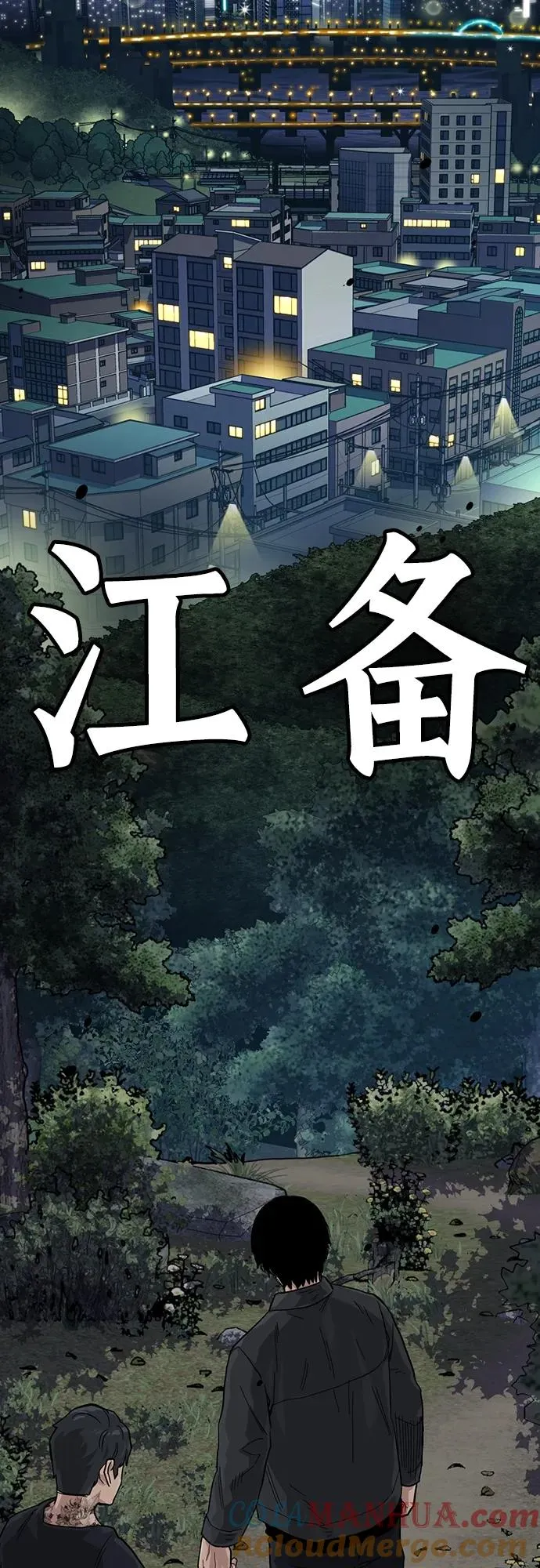 [第2季] 第11话 第91页