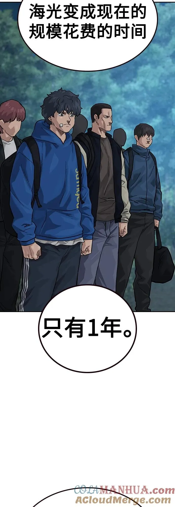 [第2季] 第11话 第94页