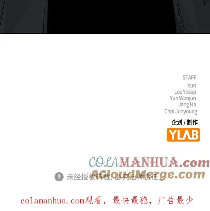 [第2季] 第11话 第97页