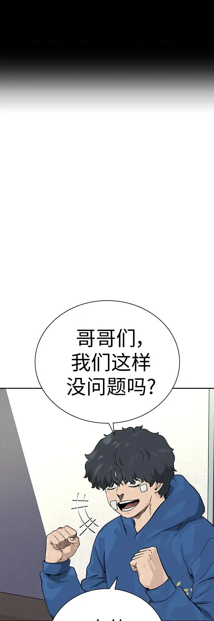 [第2季] 第12话 第2页