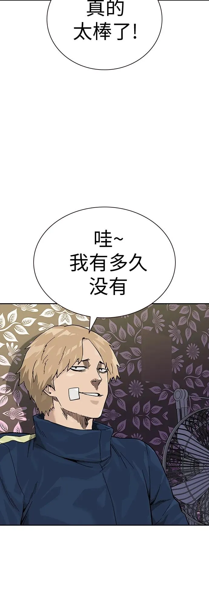 [第2季] 第12话 第3页