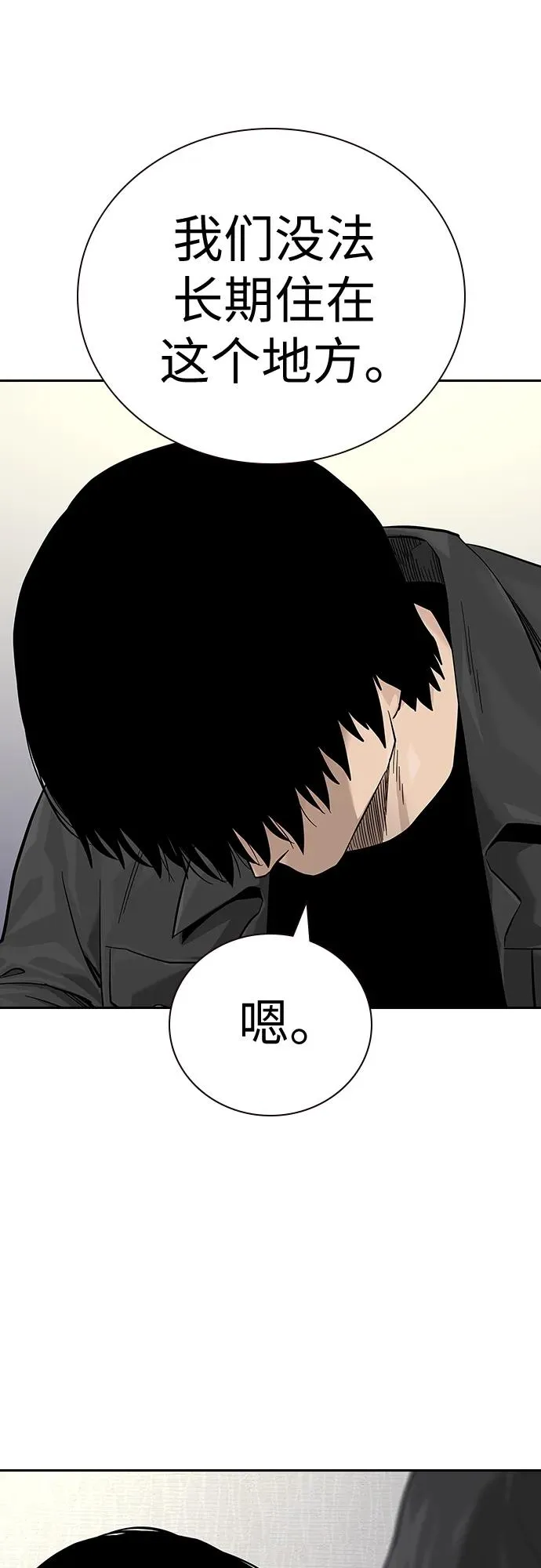 [第2季] 第12话 第8页