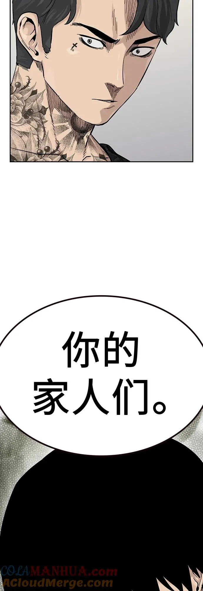 [第2季] 第12话 第10页