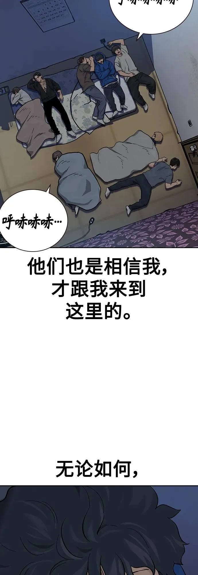 [第2季] 第12话 第23页