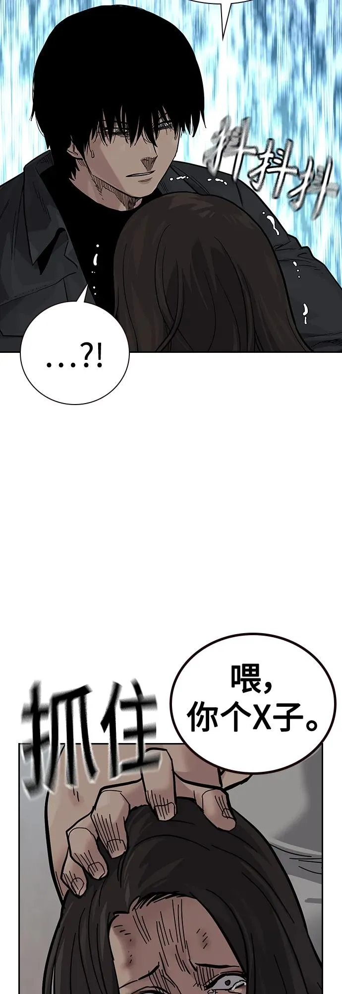 [第2季] 第12话 第33页
