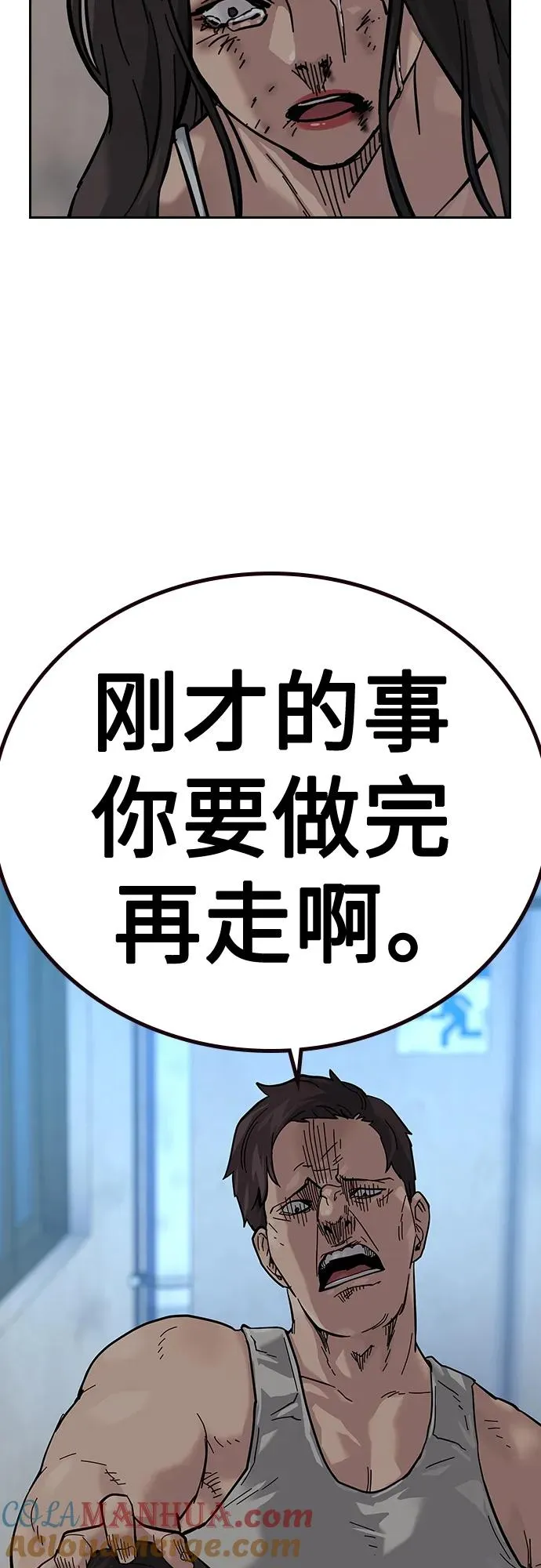 [第2季] 第12话 第34页