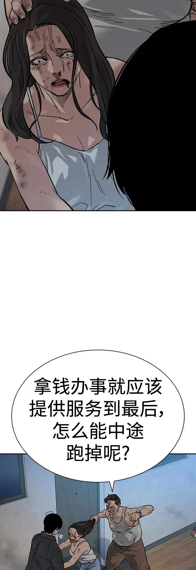 [第2季] 第12话 第35页